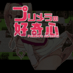 Lewd Game review - Primera's Curiosity by StudioNAZE