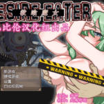 Lewd Game review - Desire Eater by tail aki