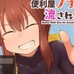 Lewd game review - Nona will not be easily Swayed by Like A girl