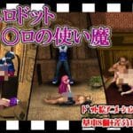 Lewd game review - PIXXXEL #002 Fam*liar of Zero Lou*se / Si*sta / Henr*etta