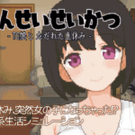 Lewd game review - TStudent Life -Summer Vacation with a TS Girl- by HachiHachiDanuki