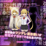 Lewd game review - Celica Magia ~Tsundere Childhood Friend Becomes a Dedicated Onahole in the Roy...